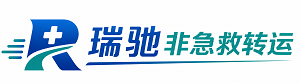 中宁县瑞驰非急救转运｜病人出院长途护送服务